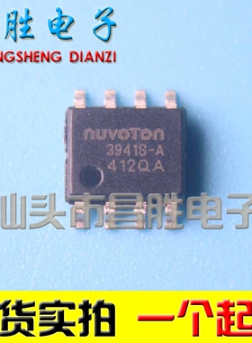 【昌胜电子】3941S-A NCT3941S-A SOP8 全新原装
