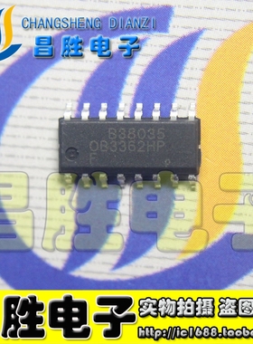 【昌胜电子】OB3362HP【HP】电源贴片管理芯片 SOP-16
