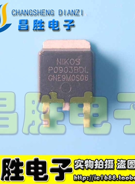【昌胜电子】P0903BDL P0903BD PO903BDL 贴片场效应管 TO-252
