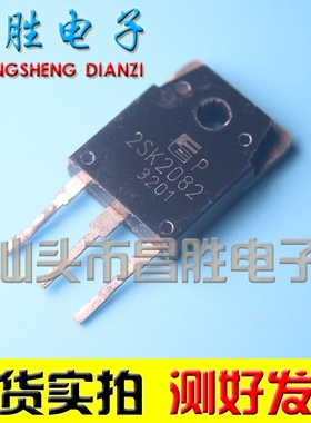 【昌胜电子】原装进口拆机 2SK2082 K2082 测量好