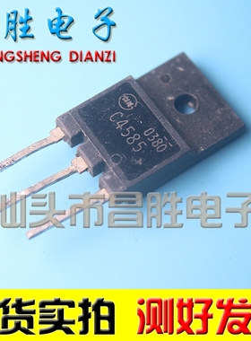 【昌胜电子】进口拆机电源管 2SC4585 C4585 1200V,10A,85W