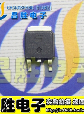 【昌胜电子】STU417S 液晶电源板MOS管 贴片IC TO-252