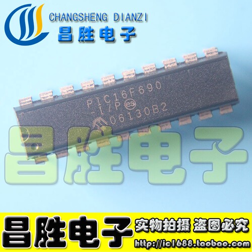 PIC16F690-I/P【直插】微控制器