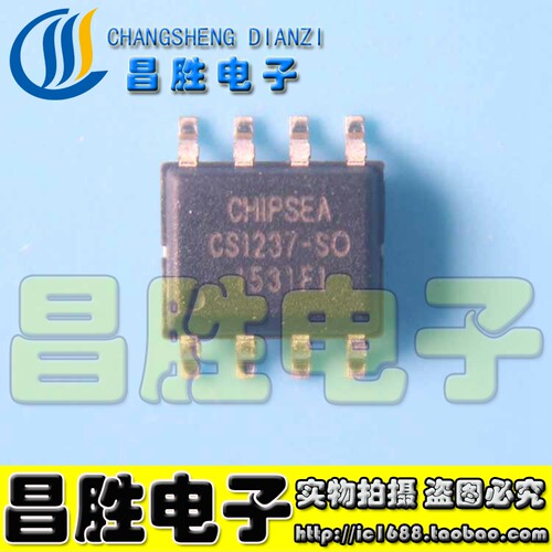 【昌胜电子】全新原装 CS1237-SO CS1237 模数转换芯片 SOP-8