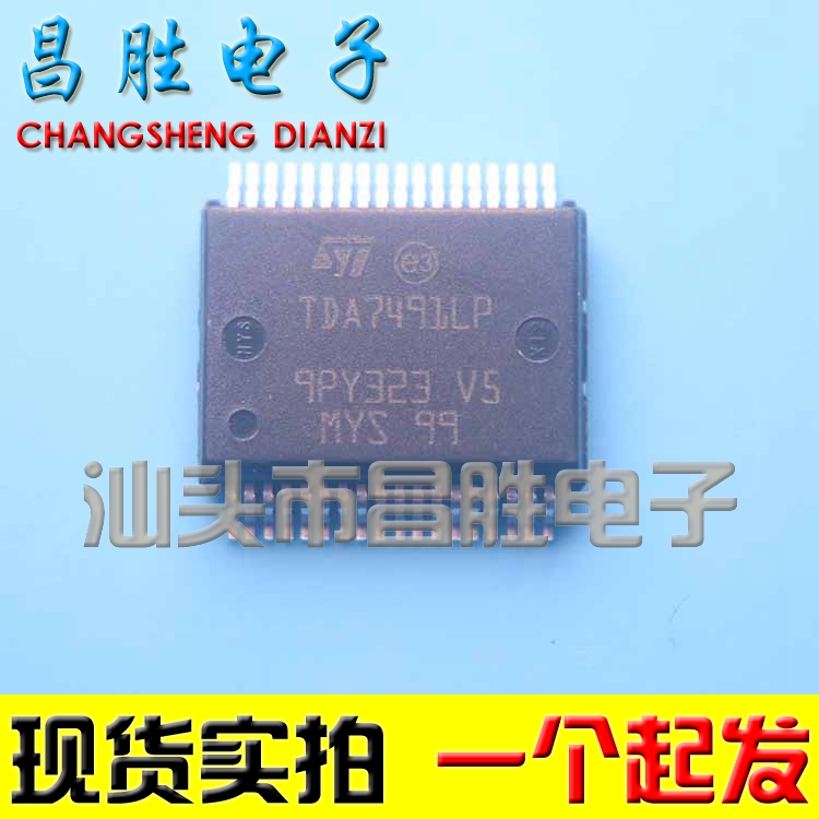 【昌胜电子】原装正品 TDA7491LP SSOP 音频放大器