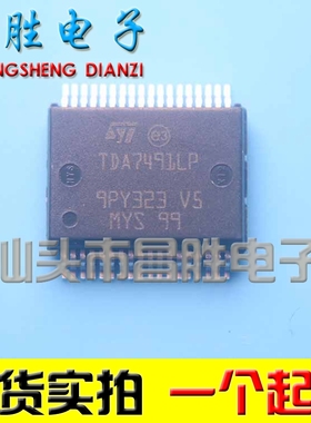 【昌胜电子】原装正品 TDA7491LP SSOP 音频放大器