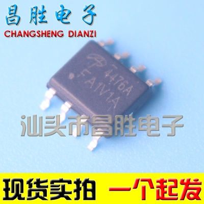 【昌胜电子】4476A AO4476A SOP-8 贴片8脚
