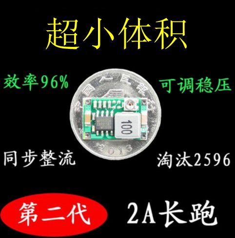 Mini360航模电源降压模块 可调DC超小电源模块 车载电源 超LM2596