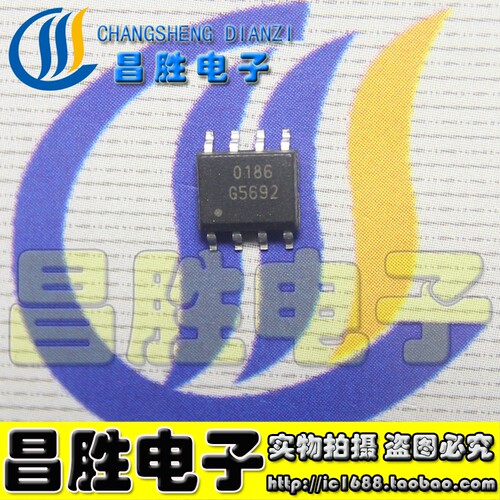 【昌胜电子】全新原装 G5692P11U G5692 电源芯片 SOP-8 - 封面
