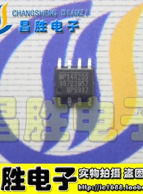 【昌胜电子】全新原装 MP1482DS MP1482DN 液晶电源芯片