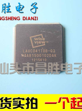 【昌胜电子】LAUC041TOB-Q2 液晶逻辑板芯片