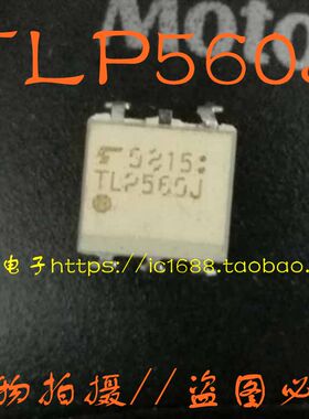【昌胜电子】直插光耦 TLP560 TLP560G TLP560J 直插DIP-5