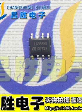 全新原装 L6388ED L6388D 高压半桥驱动芯片 SOP-8