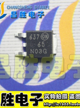 【昌胜电子】65N03 65N03G NTD65N03 贴片场效应管 TO-252