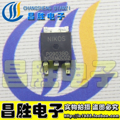【昌胜电子】原装正品 P0903BDG P0903BD 贴片场效应管 TO-252