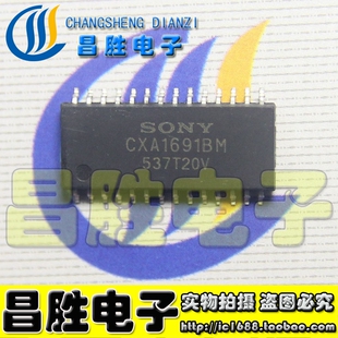 【昌胜电子】CXA1691BM CXA1691M CXA1691AM 调频调幅收音机SOP28