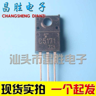 【昌胜电子】原装进口拆机 2SC5171 C5171 发烧音频推动管