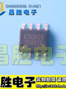 全新原装 LTK5302 5110 5112 5128 LTK5208 5325 5328 音频芯片