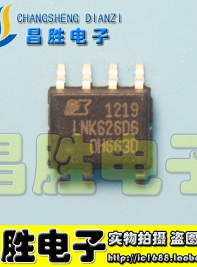 全新原装 LNK624DG LNK625DN 626 613 614 615 616 632D SOP-7