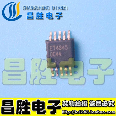 【昌胜电子】全新现货 ET4345 ETEK MSOP 10脚 音频转换芯片