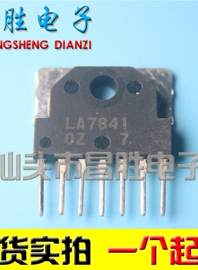 【昌胜电子】原装拆机 LA7841 CD7841GS 场输出集成电路