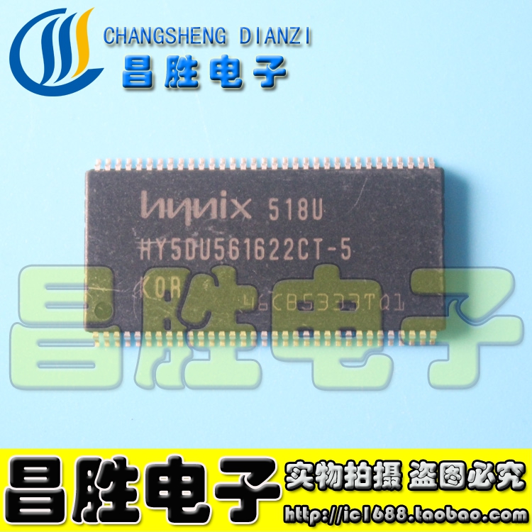 【昌胜电子】HY5DU561622CT-4 HY5DU561622CT-5内存芯片 TSSOP66