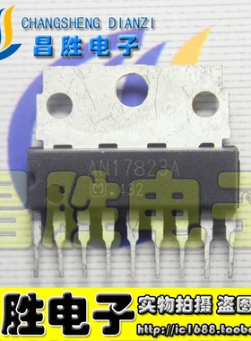【昌胜电子】进口拆机 AN17823A 伴音集成块