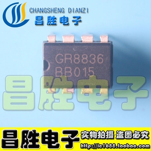 GR8836 GR8835 GR8935L 直插DIP GR8313 电源芯片 昌胜电子