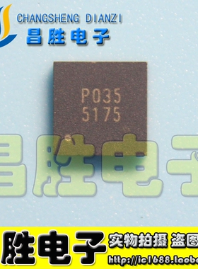 GMT 5172 5173 G5175 G5517 5193 液晶芯片 QFN