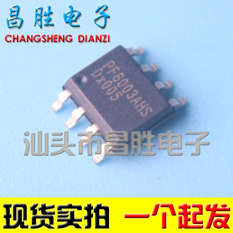 【昌胜电子】全新原装 PF6003AHS PF6003AMS SOP-8 贴片8