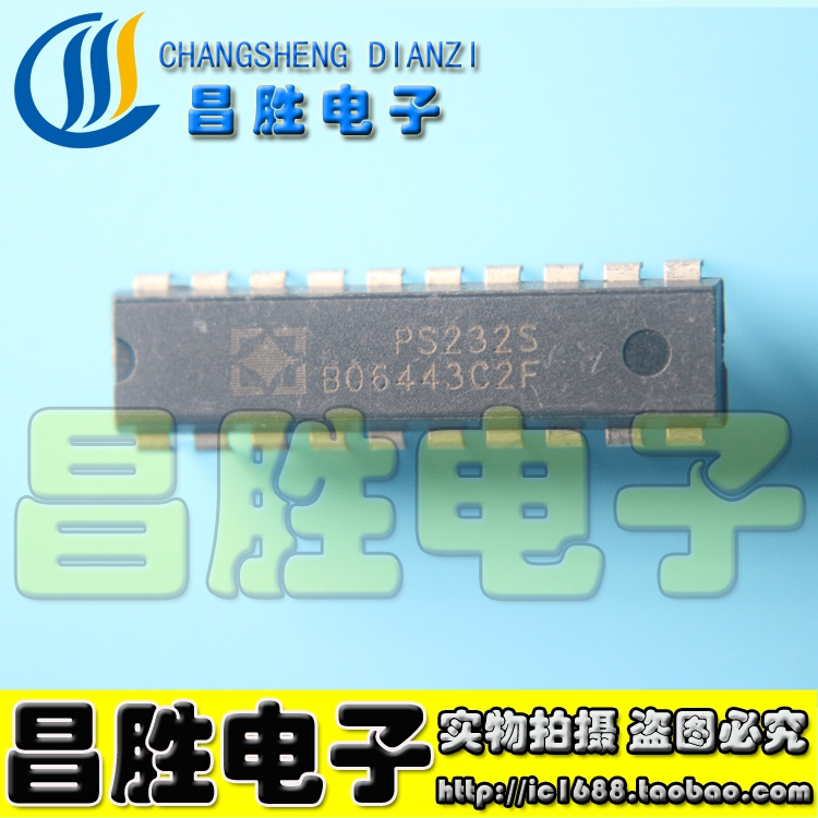 【昌胜电子】PS232S 驱动集成电路 DIP-20