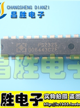 【昌胜电子】PS232S 驱动集成电路 DIP-20