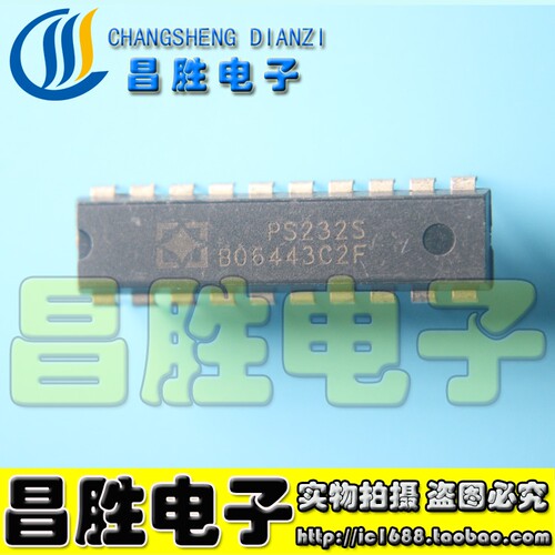 【昌胜电子】PS232S 驱动集成电路 DIP-20