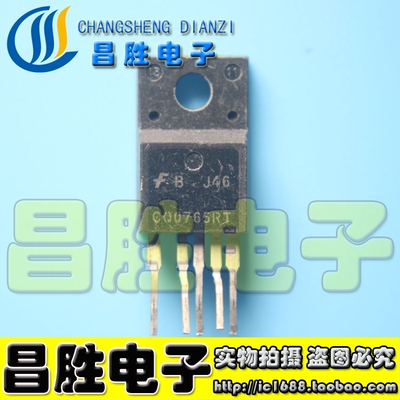 【昌胜电子】CQ0765RT 开关电源模块 测试好