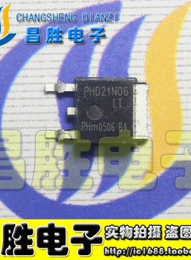 【昌胜电子】PHD21N06LT 21N06 液晶电源板贴片管 TO-252