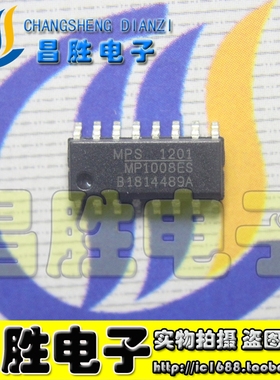【昌胜电子】全新原装 MP1008ES 液晶高压条常用芯片