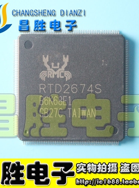 【昌胜电子】RTD2674S RTD2674U 液晶电视芯片【直拍】