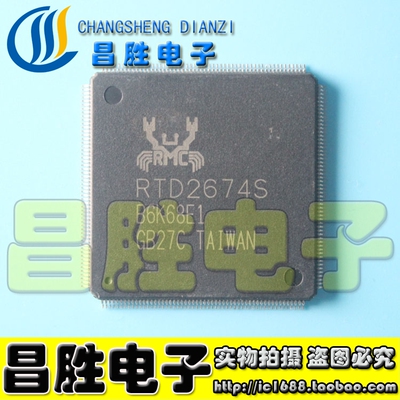 【昌胜电子】RTD2674S RTD2674U 液晶电视芯片【直拍】