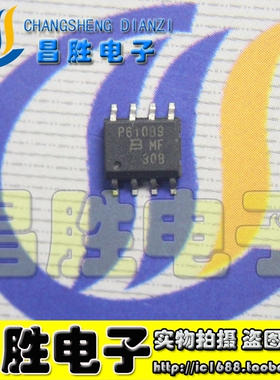 【昌胜电子】全新原装 P61089 P61089B 现货 贴片SOP-8