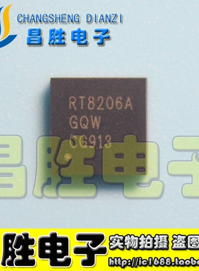 【昌胜电子】RT8206A RT8206B RT8206L RT8206M 液晶芯片 QFN