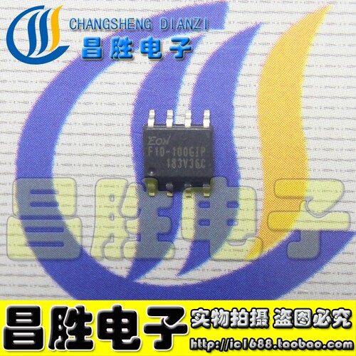 【昌胜电子】25F10-100GIP EN25F10-100GIP Y25F10 存储器 SOP-8