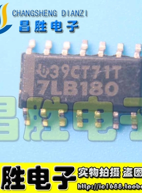 【昌胜电子】7LB180 SN75LBC180D SOP14 原装正品