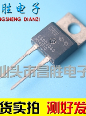 【昌胜电子】CSD04060 CSD04060A 碳化硅 TO-220-2快恢复二极管