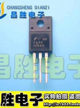 全新原装 FQPF7N90 9N90 10N90C 11N90 12N90 场效应管 TO-220