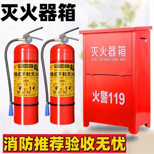 灭火器店用厂房手提式