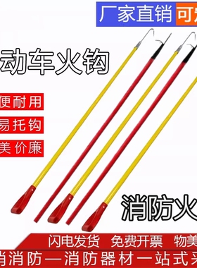 消防火钩消防钩消防矛消防铁钩扑火钩消防挠钩消防救生钩消防器材
