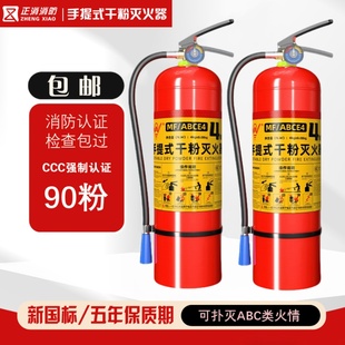 干粉4公斤车用1kg2kg3kg5kg8kg消防器材 灭火器店用家用4kg手提式