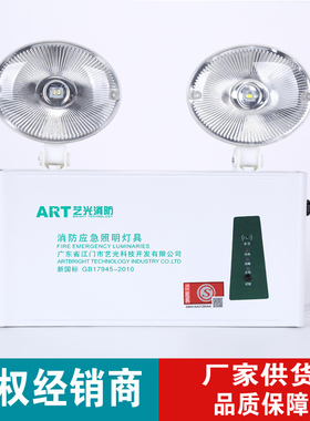 LED指示灯应急灯 消防 新国标应急灯照明灯 双头疏散应急灯 充电