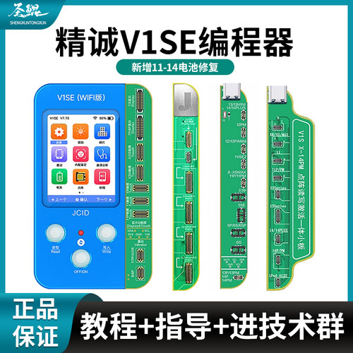 精诚感光编程器原彩修复仪V1SE