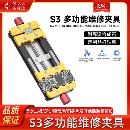 鑫智造定位夹具手机主板芯片卡具